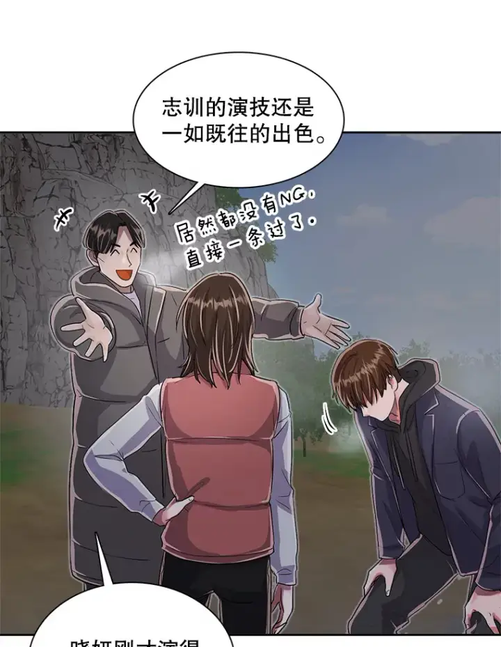 漫画《天生巨星》47.不断找茬第33张图