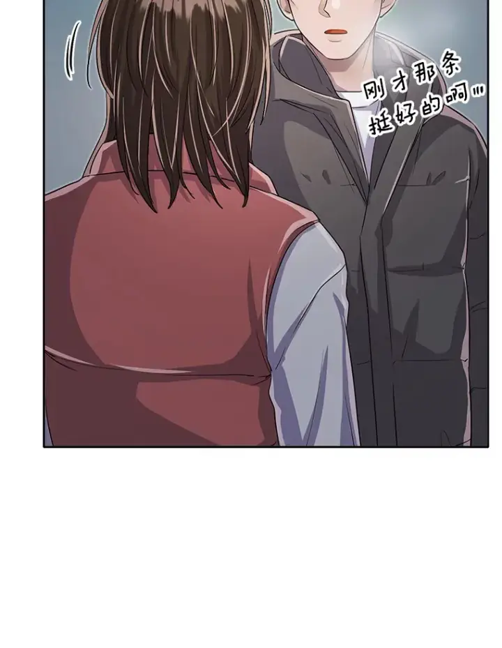 漫画《天生巨星》47.不断找茬第35张图