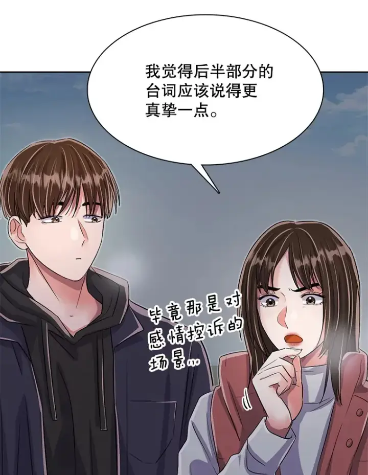 漫画《天生巨星》47.不断找茬第36张图