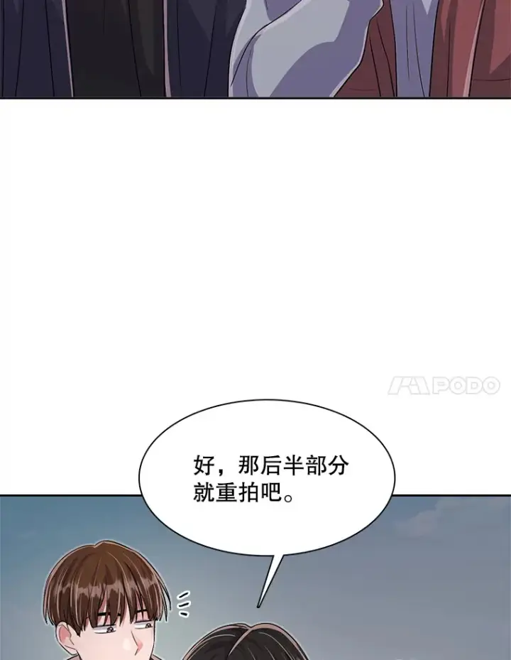 漫画《天生巨星》47.不断找茬第37张图