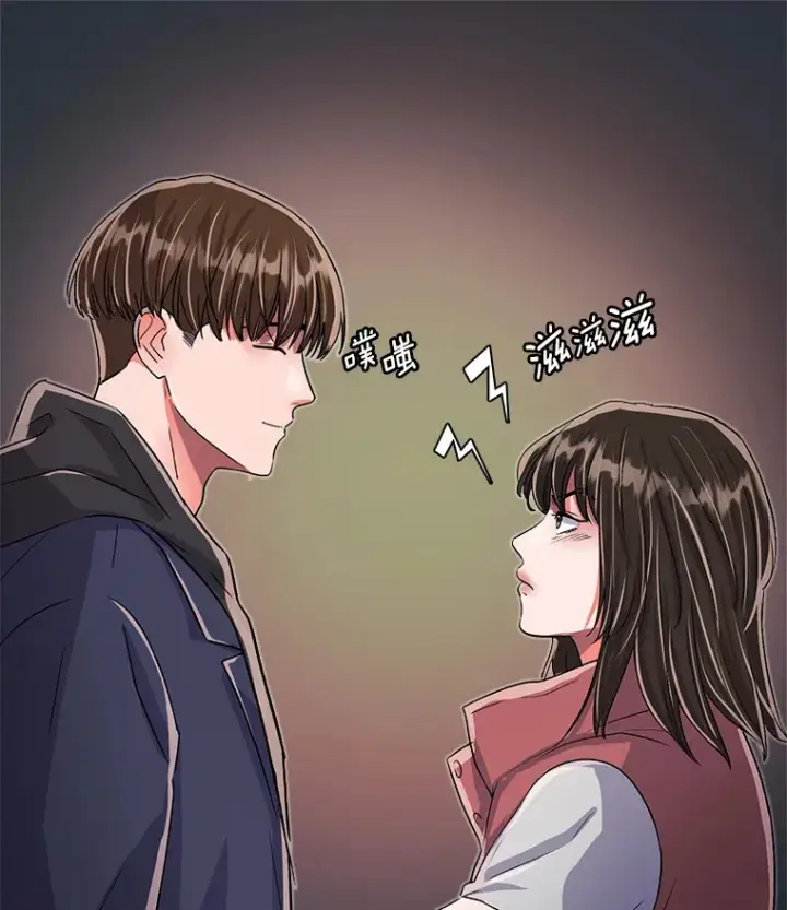 漫画《天生巨星》47.不断找茬第39张图