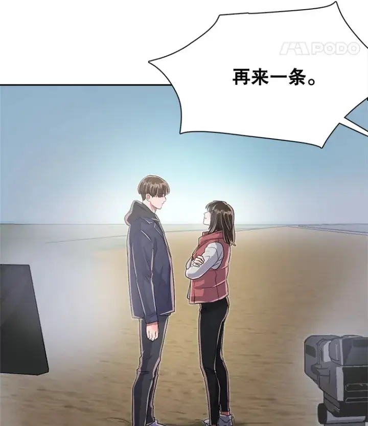 漫画《天生巨星》47.不断找茬第41张图