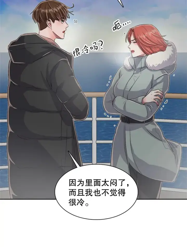 漫画《天生巨星》47.不断找茬第47张图