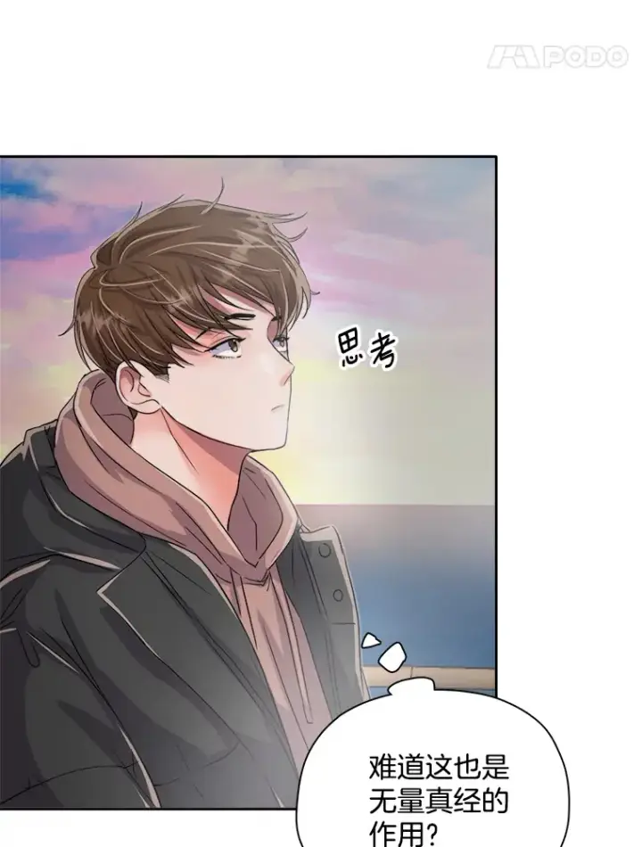 漫画《天生巨星》47.不断找茬第48张图