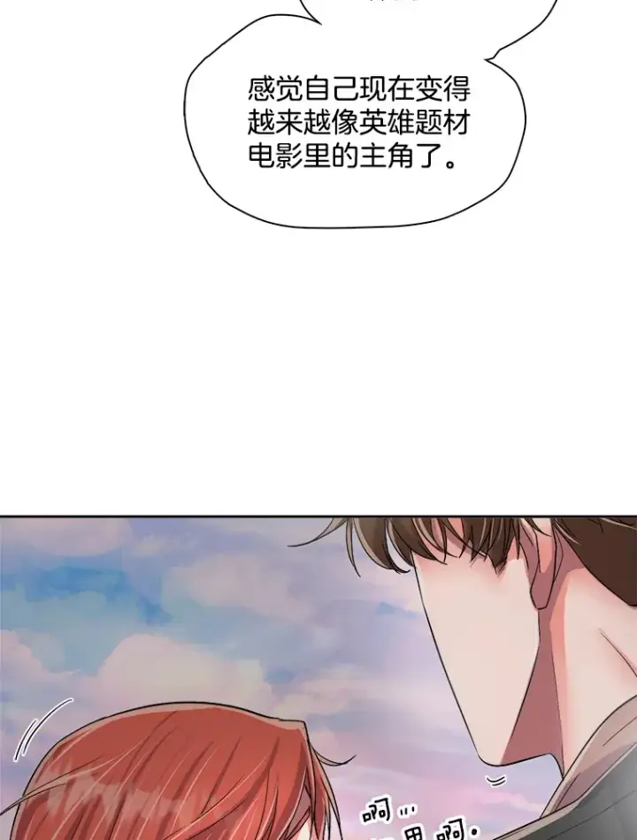 漫画《天生巨星》47.不断找茬第49张图
