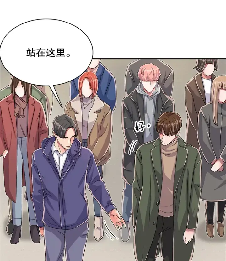 漫画《天生巨星》47.不断找茬第5张图