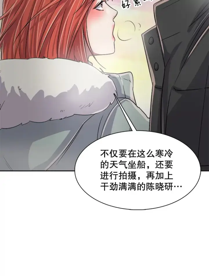 漫画《天生巨星》47.不断找茬第50张图