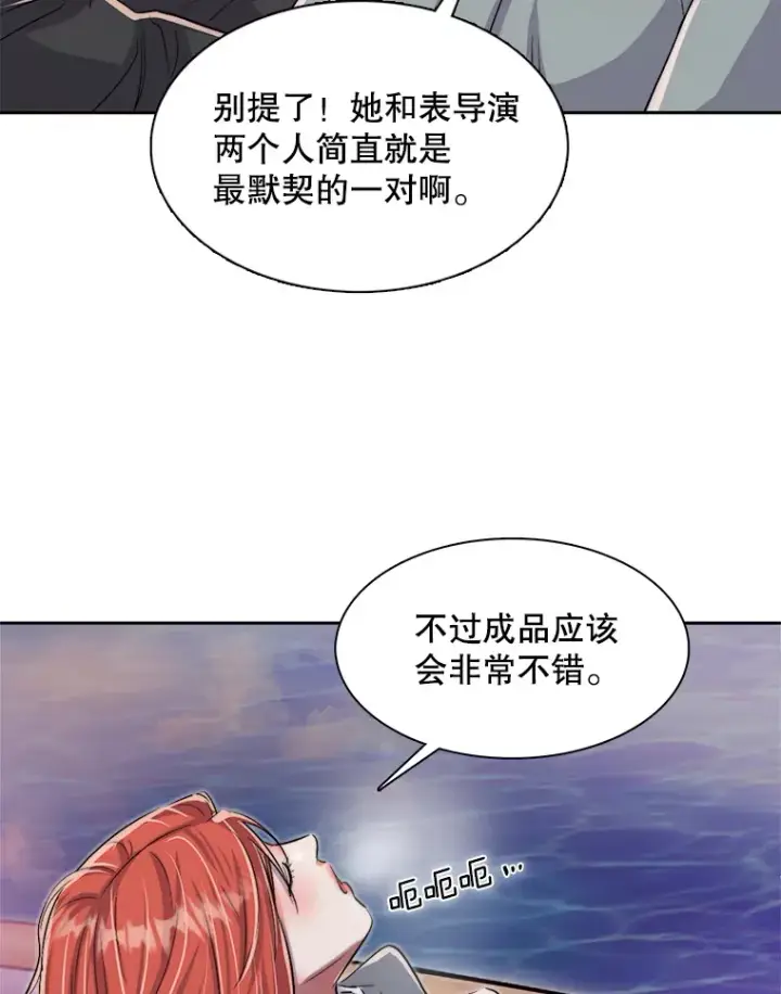 漫画《天生巨星》47.不断找茬第52张图