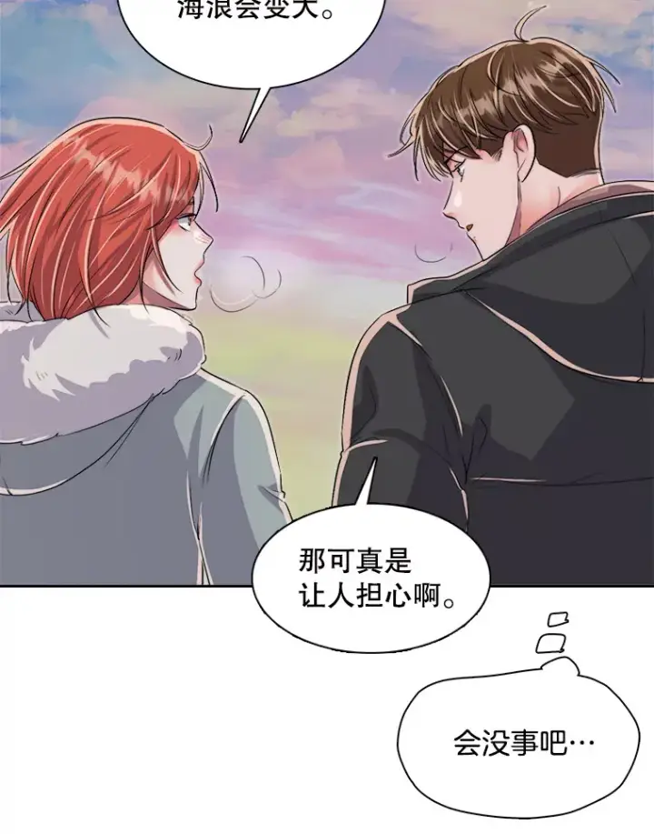 漫画《天生巨星》47.不断找茬第56张图