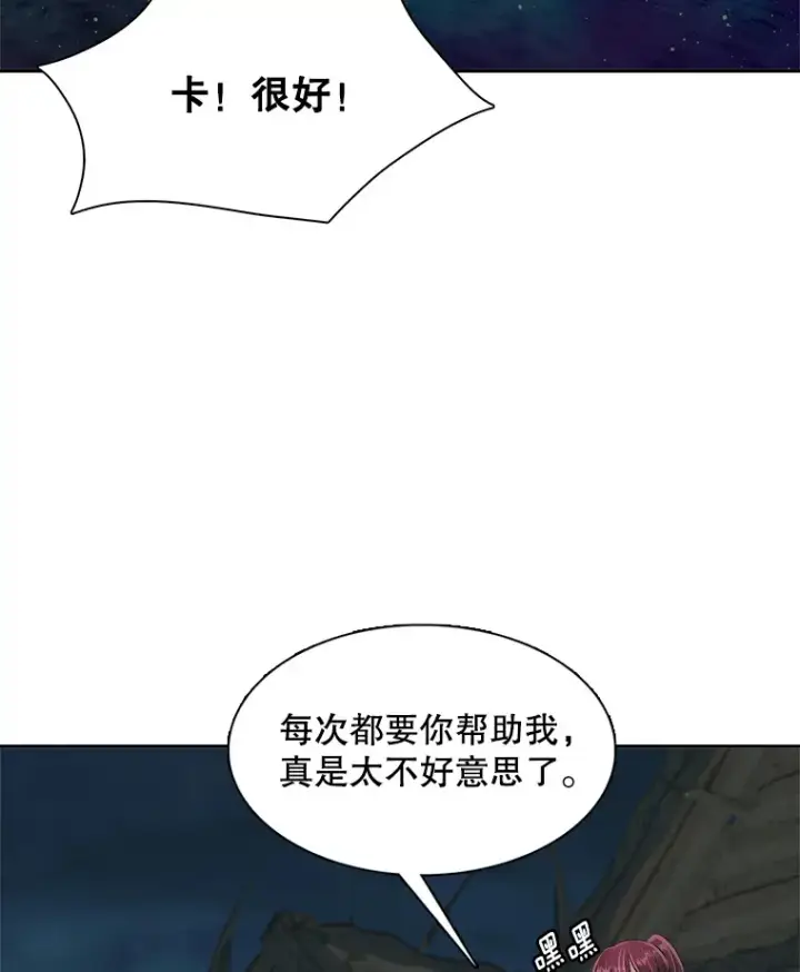 漫画《天生巨星》47.不断找茬第59张图