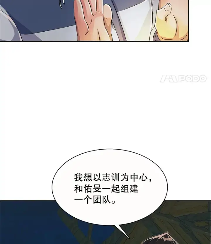 漫画《天生巨星》47.不断找茬第65张图