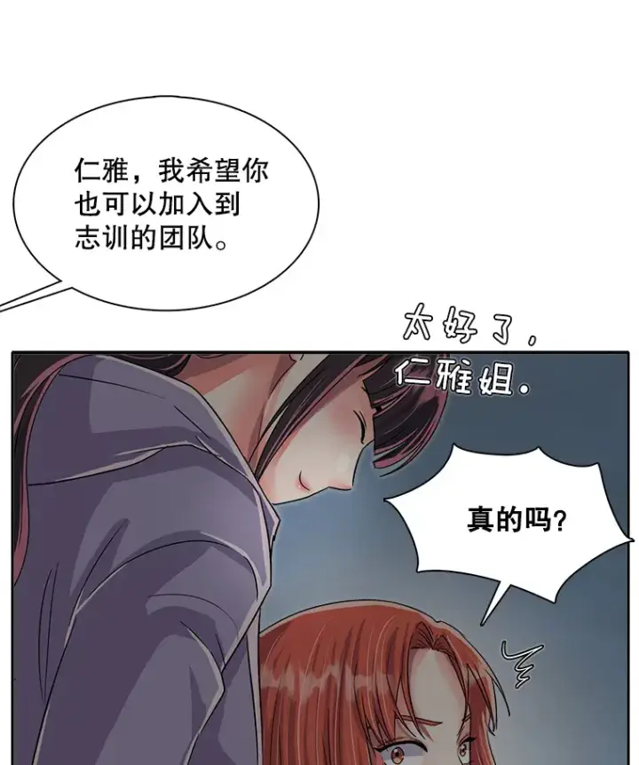 漫画《天生巨星》47.不断找茬第67张图