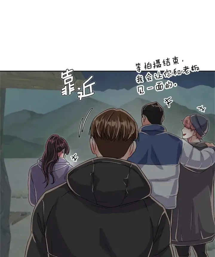 漫画《天生巨星》47.不断找茬第69张图