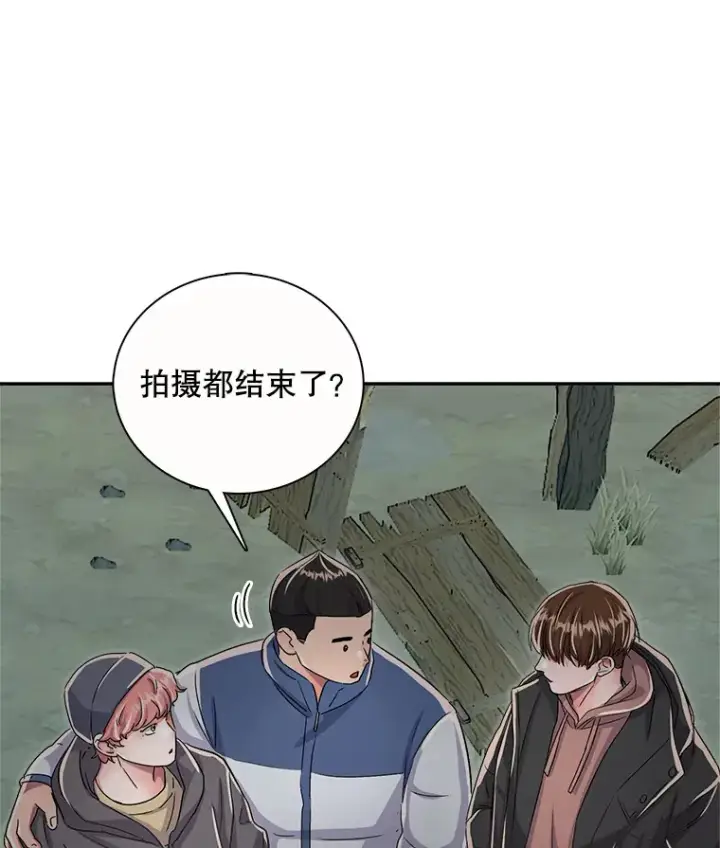 漫画《天生巨星》47.不断找茬第73张图