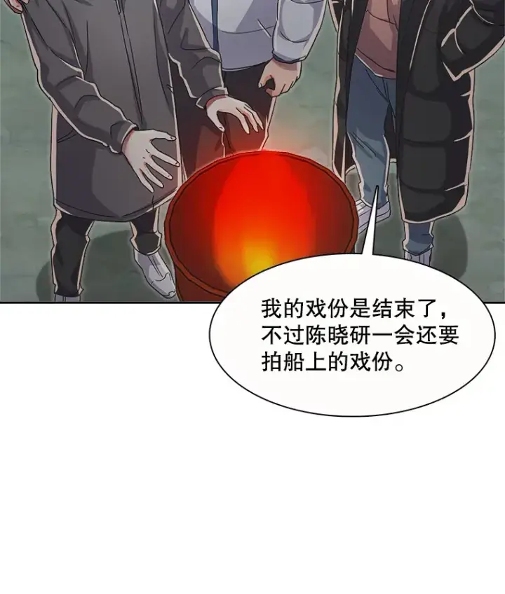 漫画《天生巨星》47.不断找茬第74张图