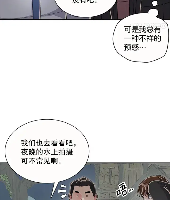 漫画《天生巨星》47.不断找茬第76张图