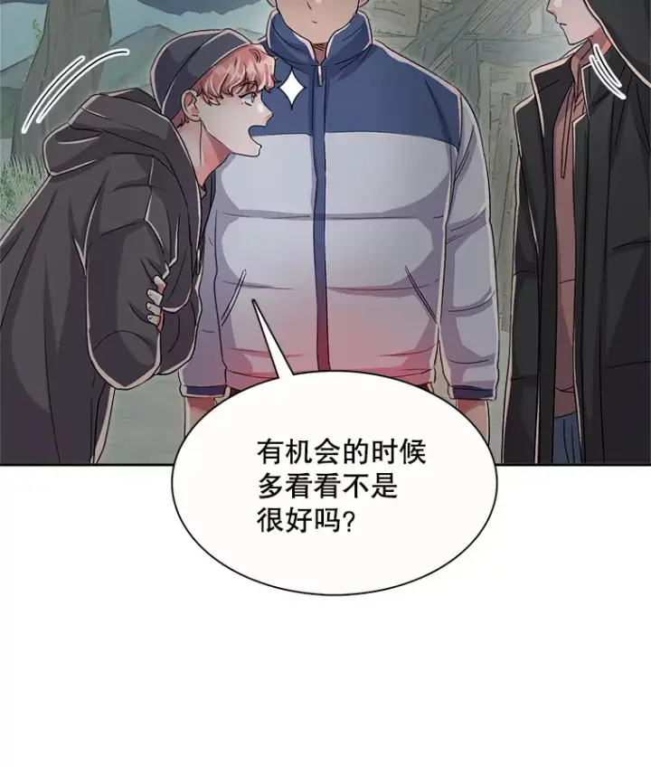 漫画《天生巨星》47.不断找茬第77张图