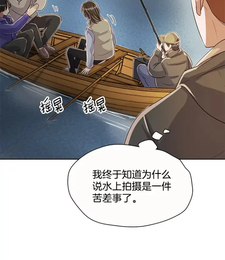 漫画《天生巨星》47.不断找茬第82张图