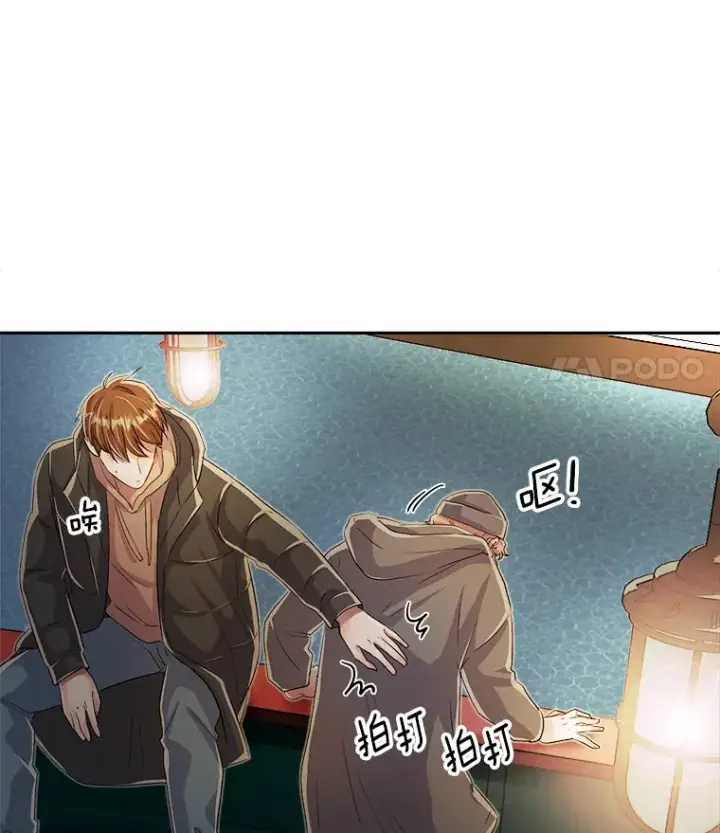 漫画《天生巨星》47.不断找茬第83张图