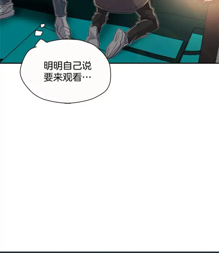 漫画《天生巨星》47.不断找茬第84张图