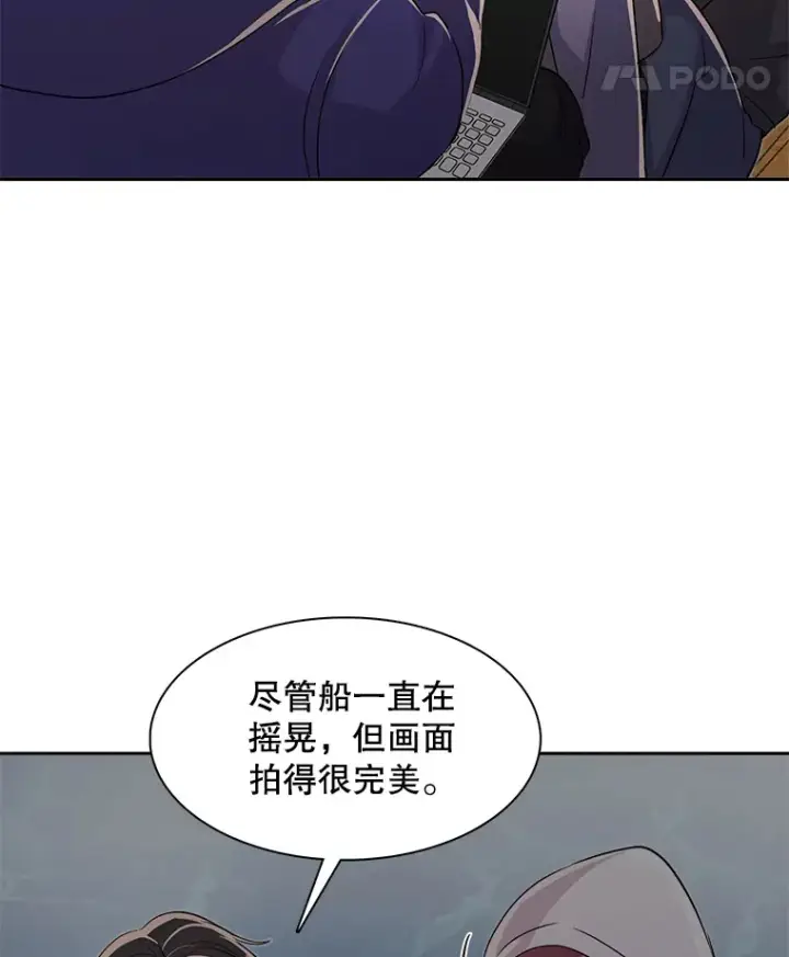 漫画《天生巨星》47.不断找茬第87张图
