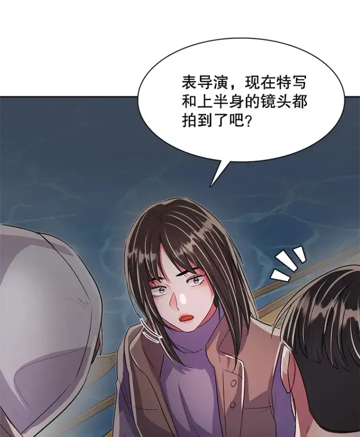 漫画《天生巨星》47.不断找茬第89张图