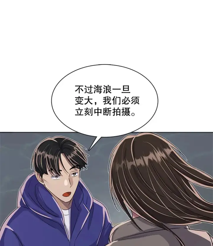 漫画《天生巨星》47.不断找茬第92张图