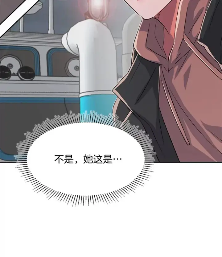 漫画《天生巨星》47.不断找茬第95张图