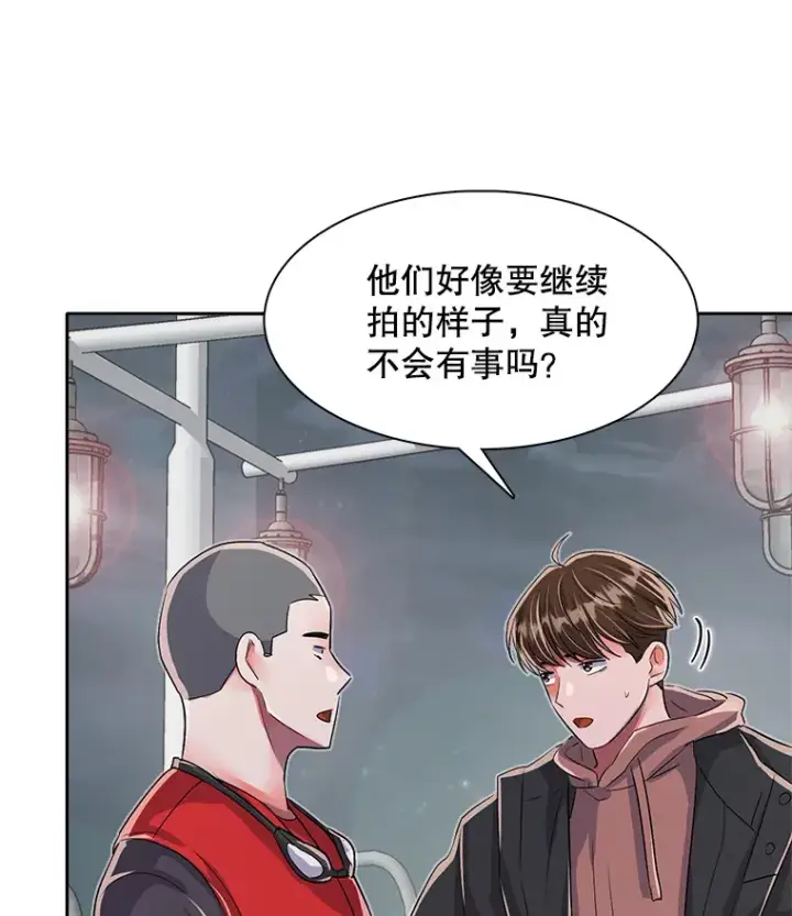 漫画《天生巨星》47.不断找茬第96张图