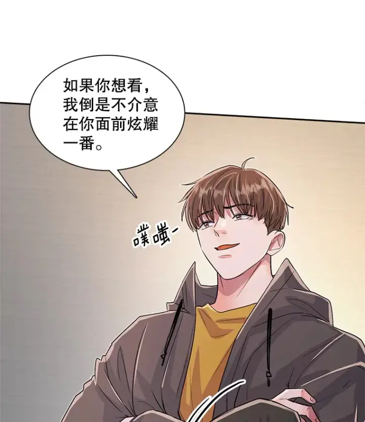 漫画《天生巨星》48.跳海救人第100张图