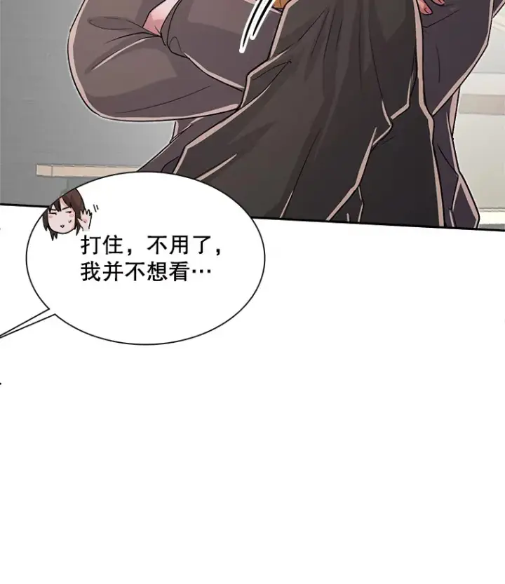 漫画《天生巨星》48.跳海救人第101张图