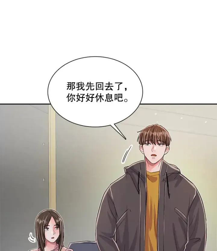 漫画《天生巨星》48.跳海救人第104张图