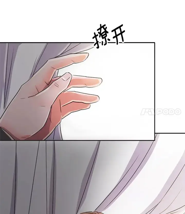 漫画《天生巨星》48.跳海救人第106张图
