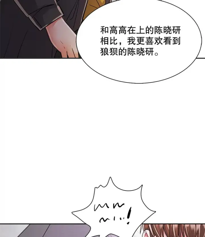 漫画《天生巨星》48.跳海救人第108张图