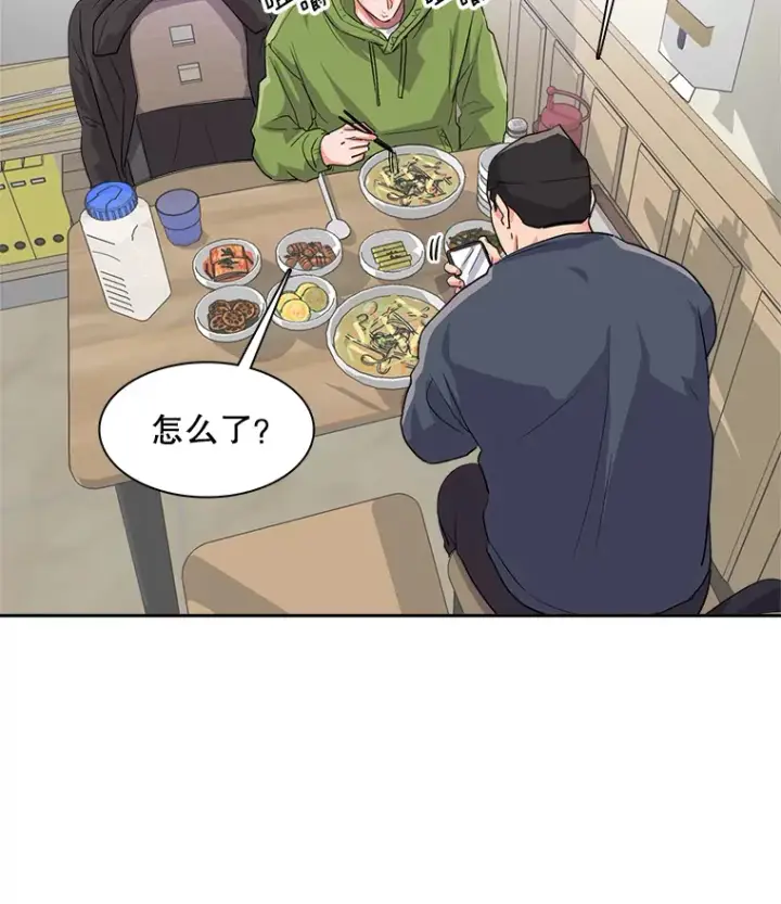 漫画《天生巨星》48.跳海救人第114张图