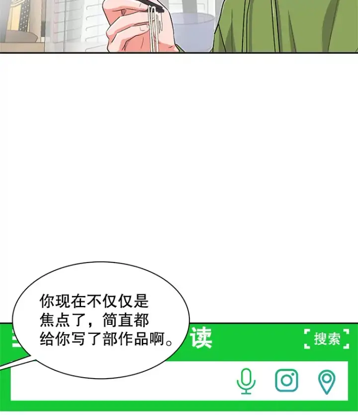 漫画《天生巨星》48.跳海救人第116张图