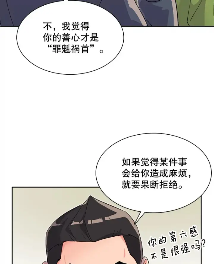 漫画《天生巨星》48.跳海救人第122张图