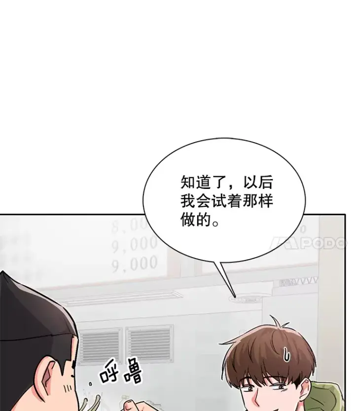 漫画《天生巨星》48.跳海救人第124张图