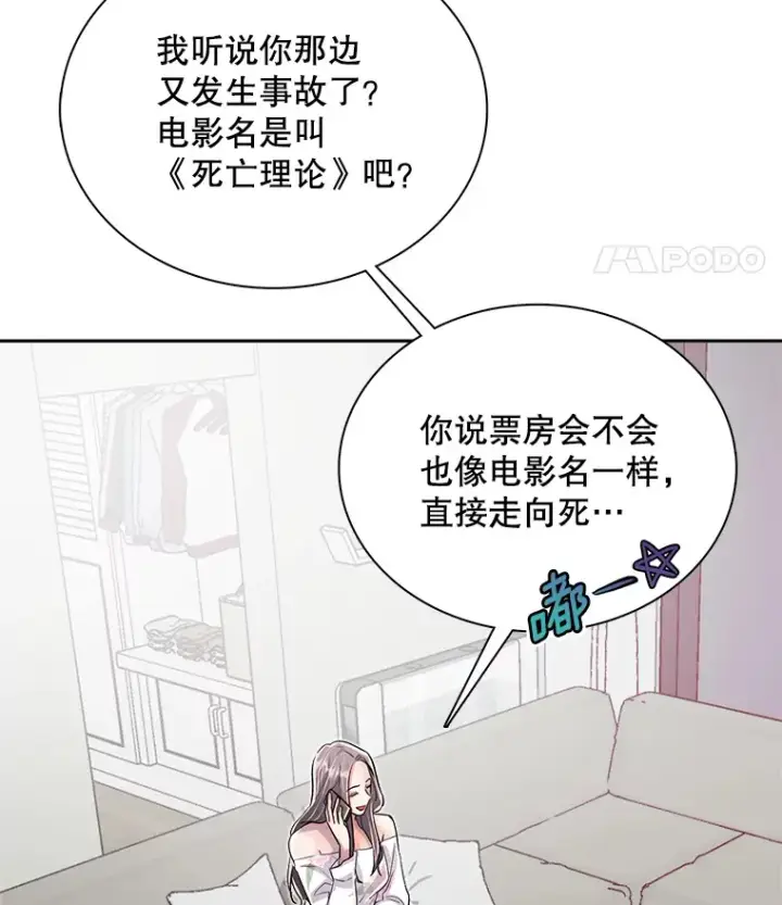 漫画《天生巨星》48.跳海救人第128张图