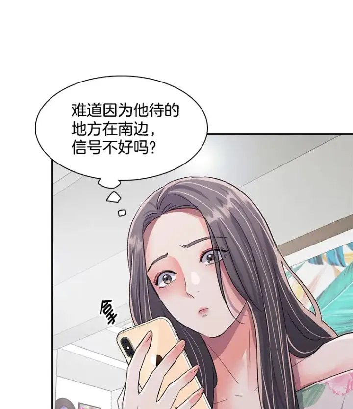 漫画《天生巨星》48.跳海救人第130张图