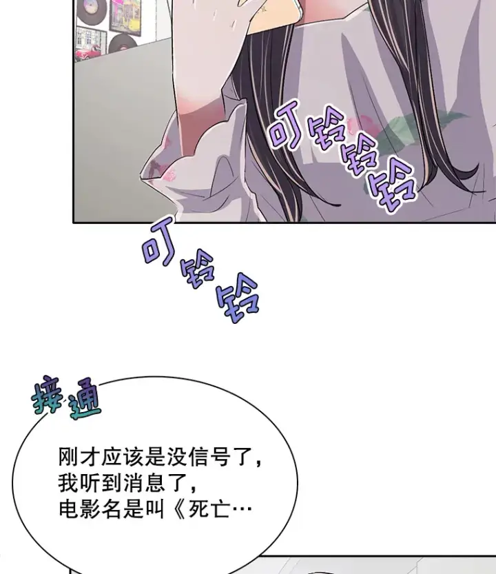 漫画《天生巨星》48.跳海救人第131张图