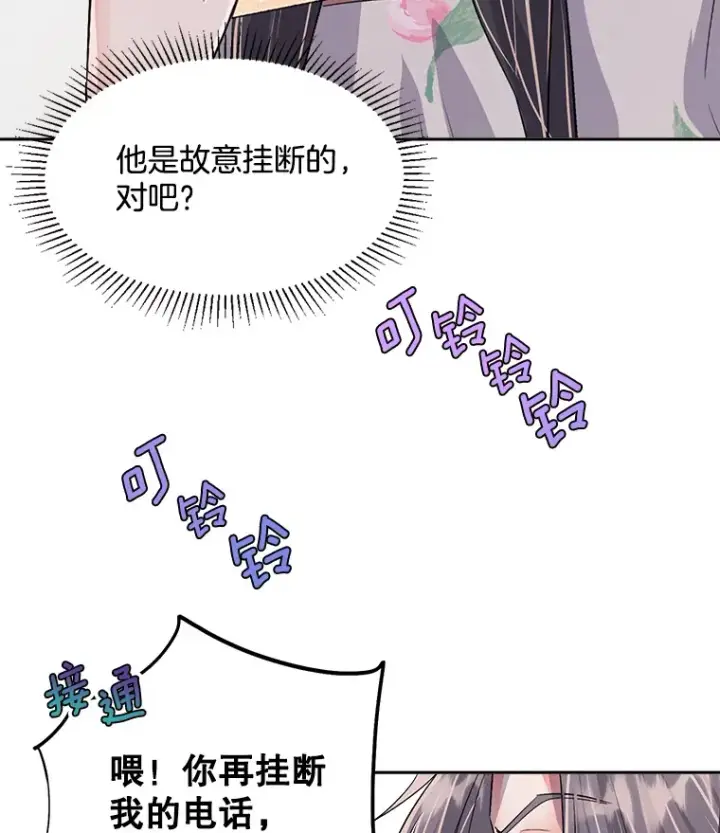 漫画《天生巨星》48.跳海救人第134张图