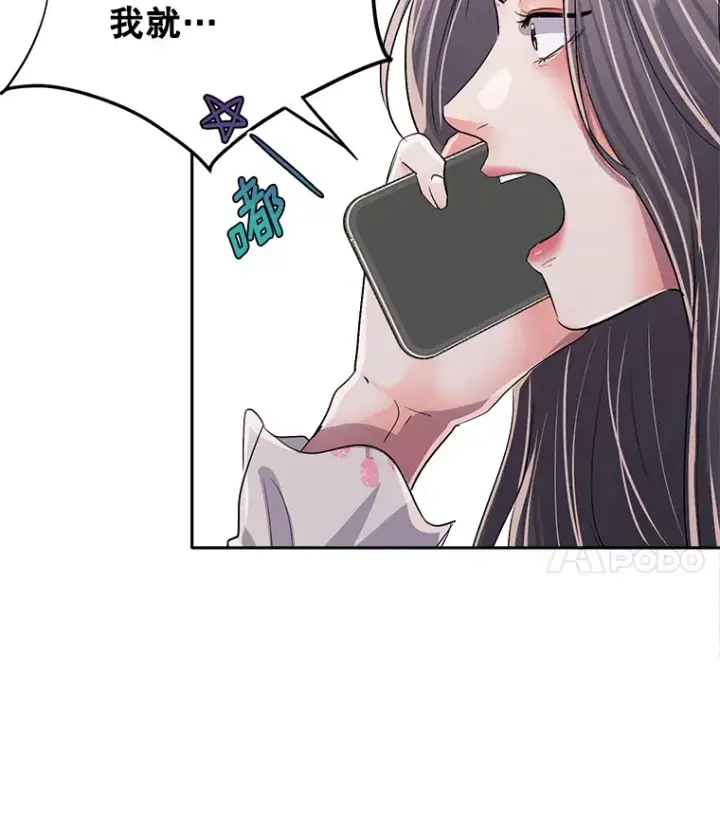 漫画《天生巨星》48.跳海救人第135张图