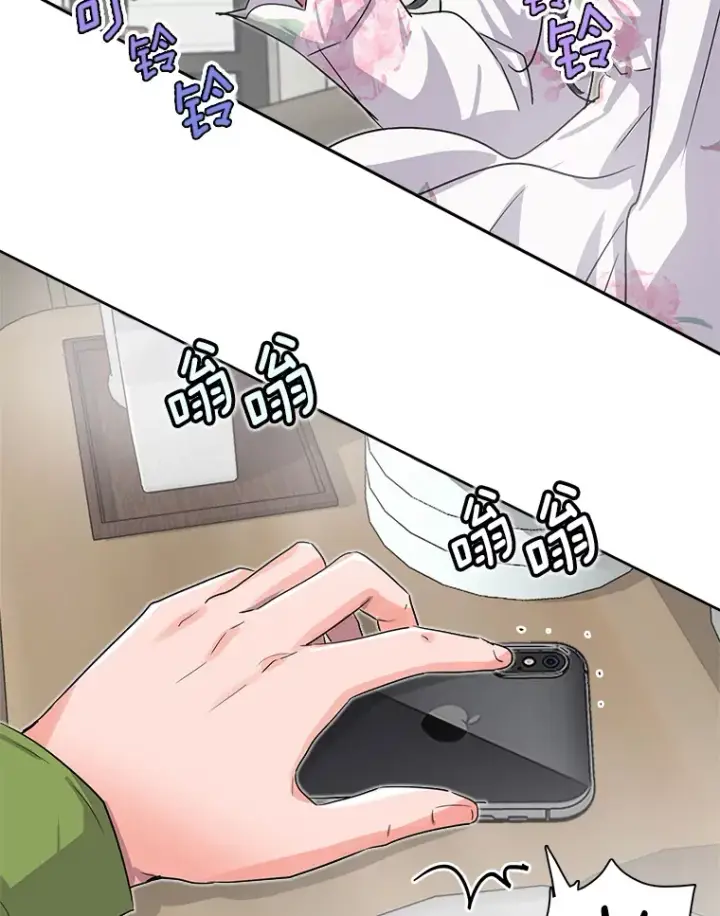 漫画《天生巨星》48.跳海救人第137张图