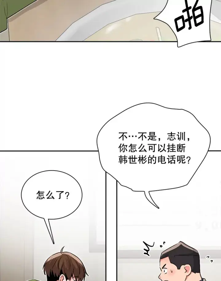 漫画《天生巨星》48.跳海救人第138张图