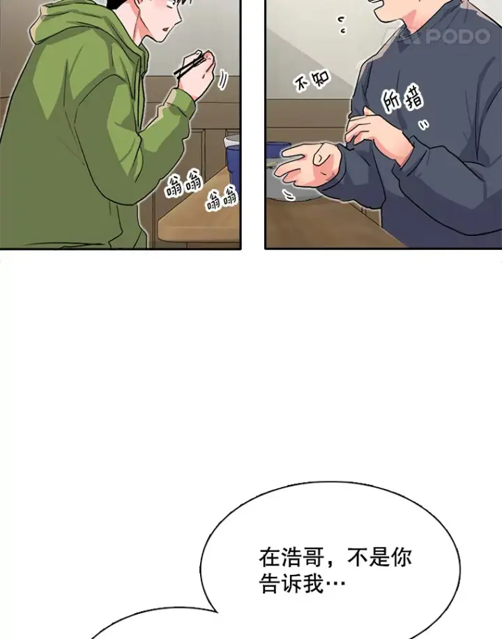 漫画《天生巨星》48.跳海救人第139张图