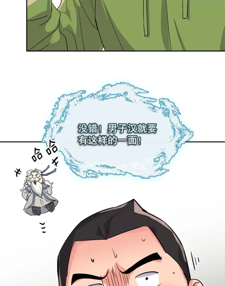 漫画《天生巨星》48.跳海救人第141张图