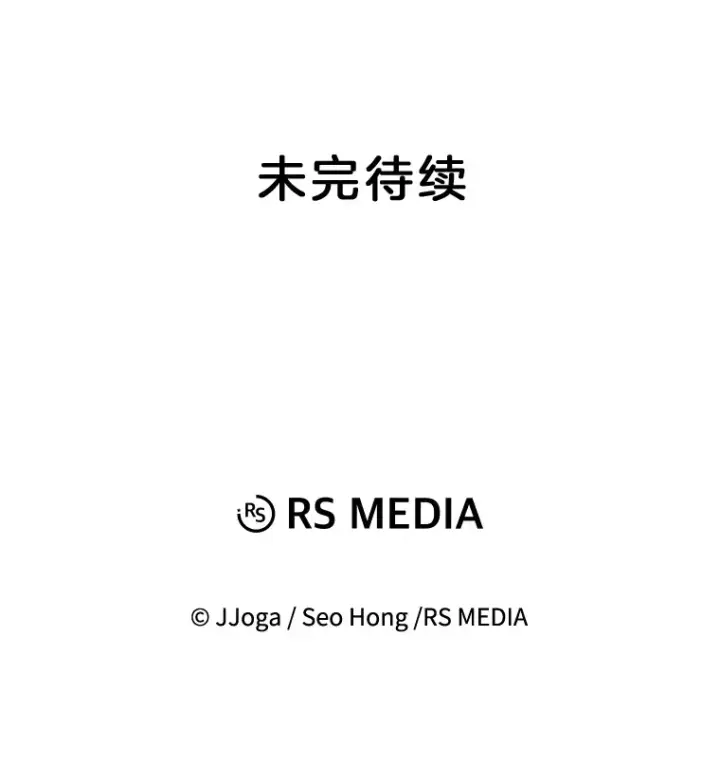 漫画《天生巨星》48.跳海救人第143张图