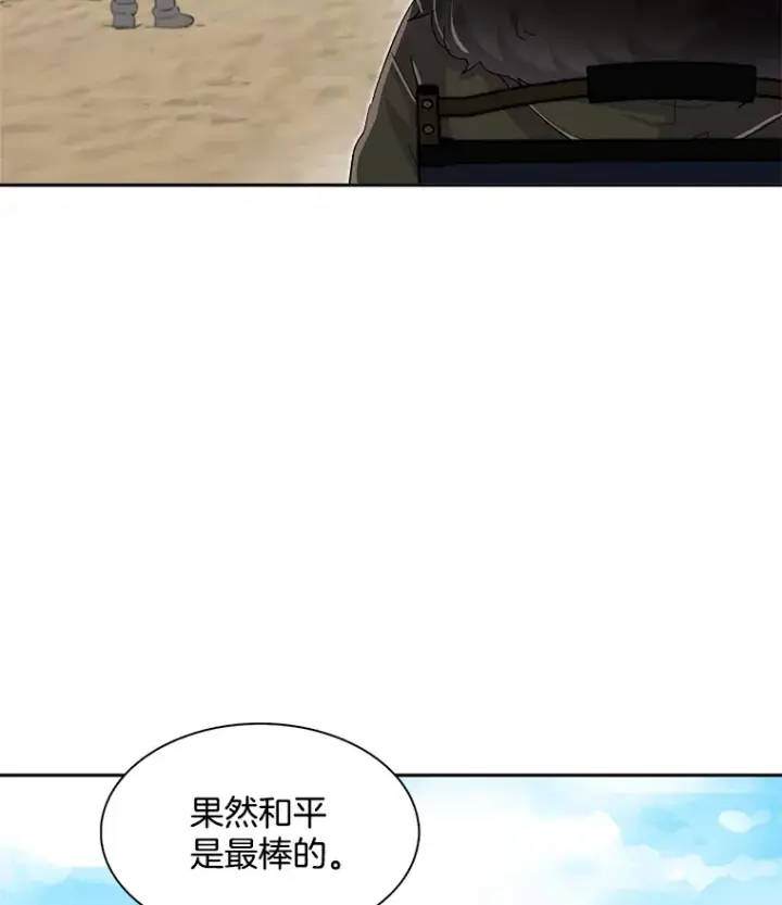 漫画《天生巨星》48.跳海救人第145张图