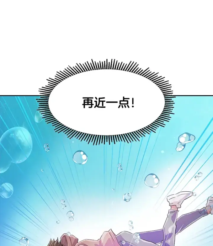 漫画《天生巨星》48.跳海救人第18张图
